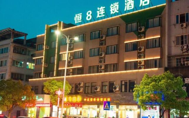 Heng8 Chain Hotel (Anji Shengli west road Store)