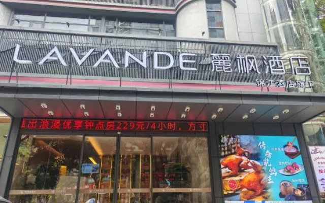 LAVANDE HOTELS Shenzhen Futian Convention and Exhibition Center Fumin Metro Station Branch — 3-star hotel in Shenzhen