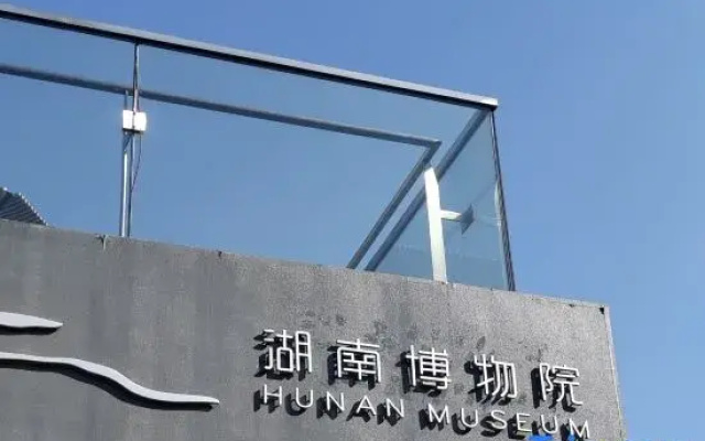 Zhezhi Hui Homestay (Changsha IFS Provincial People's Hospital)