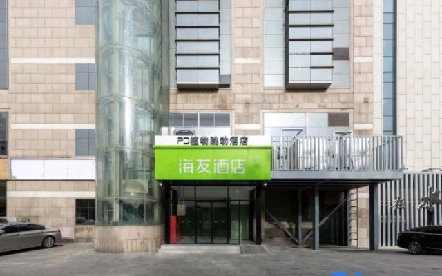 Hi Inn Beijing Zhongguancun Xueyuanqiao Hotel