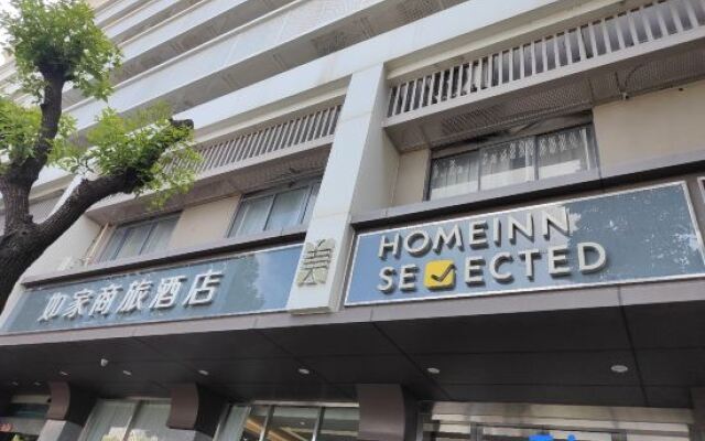 Home Inn Nanjing Jiangning District Zhushan Road Metro Station