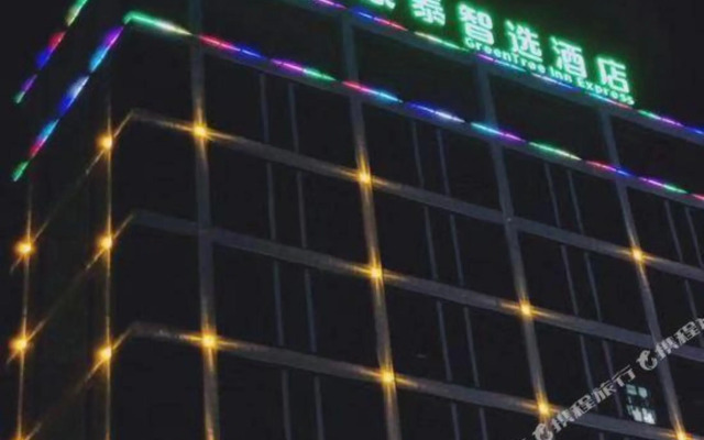 GreenTree Zhixuan Hotel (Jianyang railway station store)