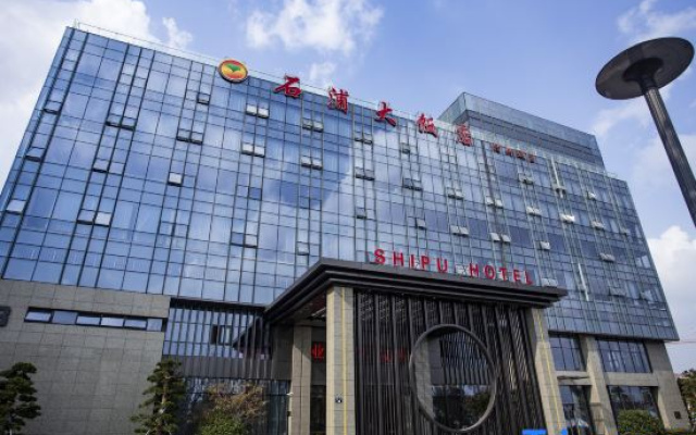 Shipu Hotel (Ningbo Science and Technology Innovation Center, Wisdom Park)