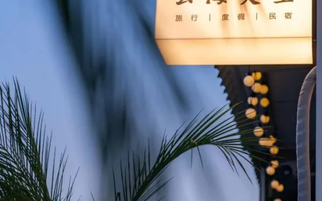 Sanya Yunhai Meishu (Haitang Bay Duty Free City Branch)