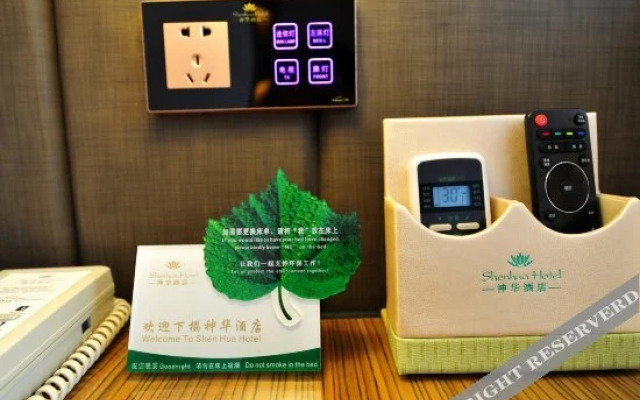 Shenhua Hotel
