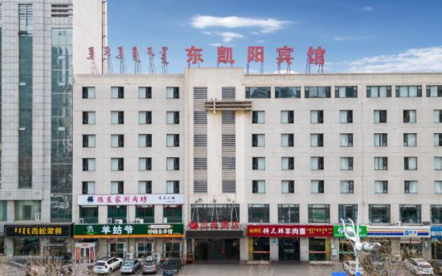 Shell Hotel (Ordos Dongsheng Wanda Plaza)
