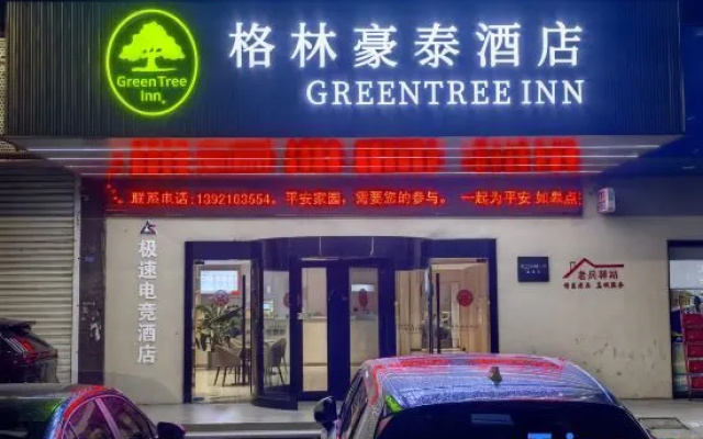Jisu E-sports Hotel(Nantong Rugao Changjiang Town Store) – Exterior – Nantong