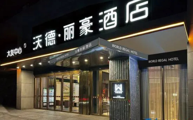 World Lihao Hotel (Jinan Zhangqiu Railway Station Mingshui Ancient Town) – Exterior – Jinan