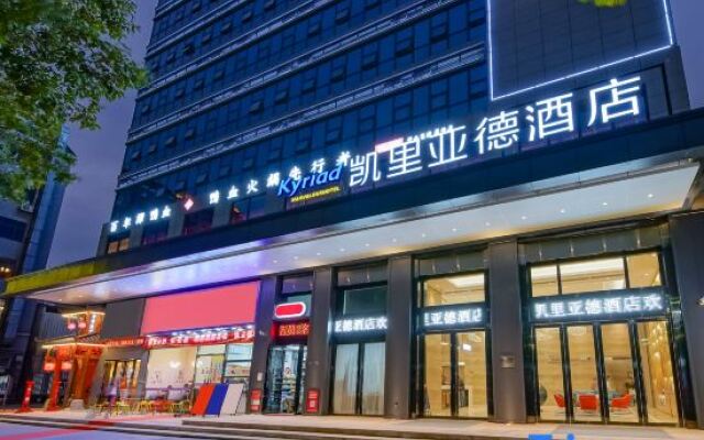 Kyriad Marvelous Hotel (Dongguan Huayang Lake University City Store)