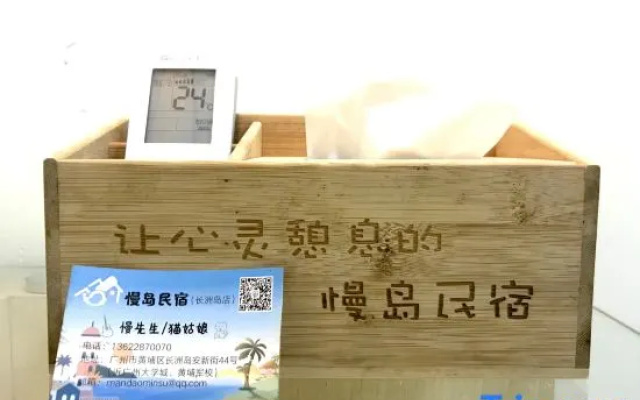 Man Island Homestay (Changzhou Island Store, Guangzhou University Town)