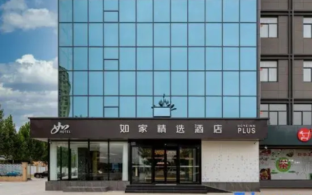 Homeinn Plus Hotel (Tai'an High-Speed Railway East Road)