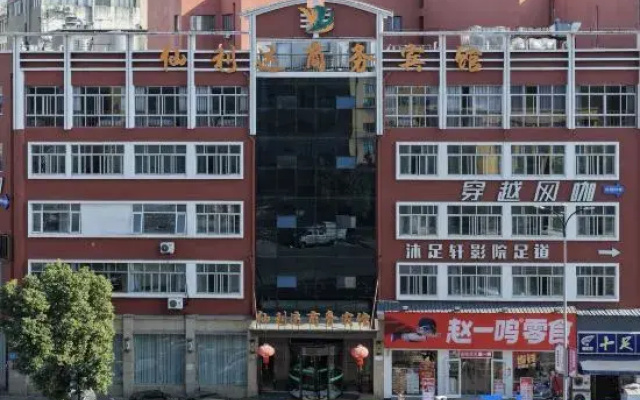 Xianlida Business Hotel