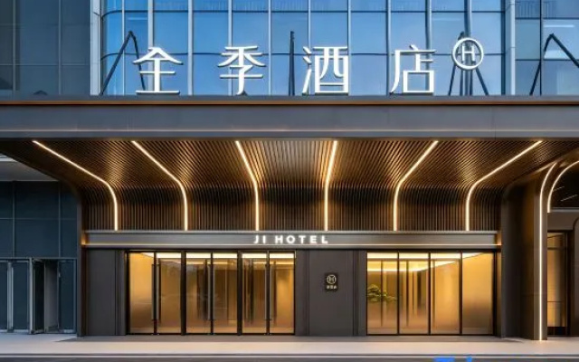Ji Hotel (Xiamen Xinglinwan Joy City Sea View) — 4-star hotel in Xiamen