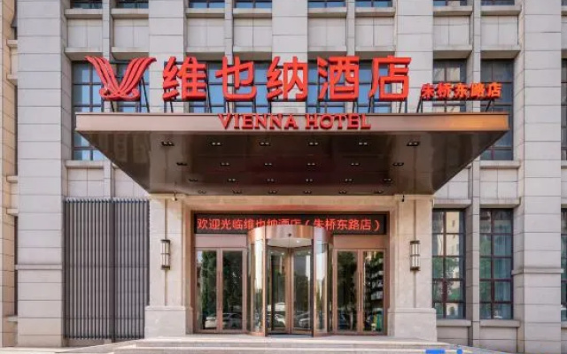 Vienna Hotel (Nanchang Zhuqiao East Road Shennong Market hotel) — hotel in Nanchang