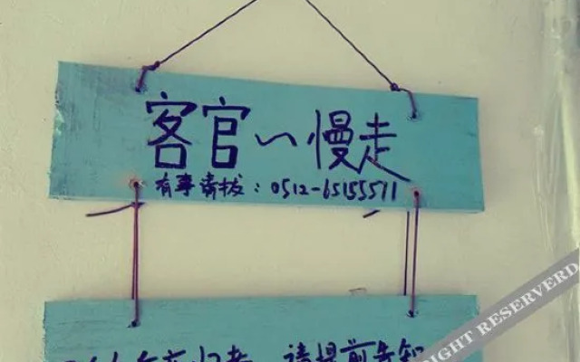 Suzhou Prague Youth Hostel