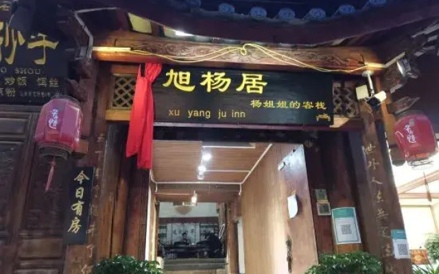 Xuyangju Inn lijiang