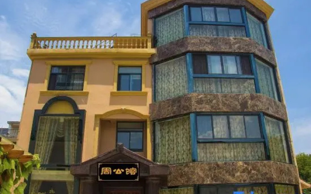 Zhou Mansion Homestay — 2-star hotel in Chizhou