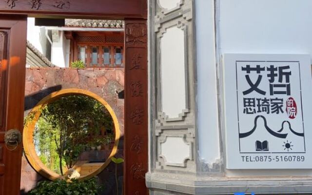 The courtyard of Sage Sage's house in Heshun