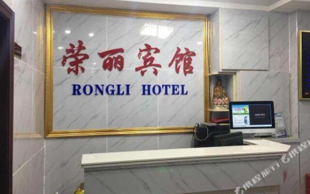 Rongli
