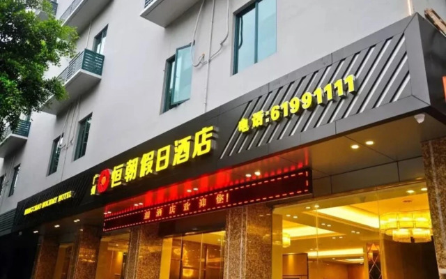 Guangzhou Hengchao Holiday Hotel