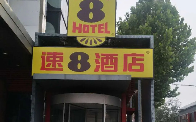 Super 8 Hotel Beijing Capital International Airport Shunyi X