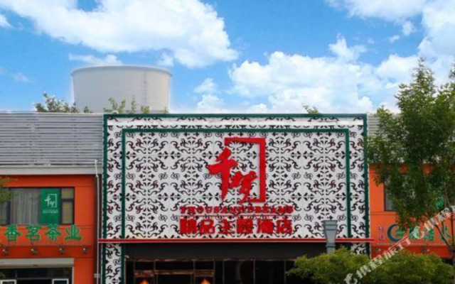 Qingzhu Hotel · Qianmeng Theme (Tianjin Meijiang Convention Center)