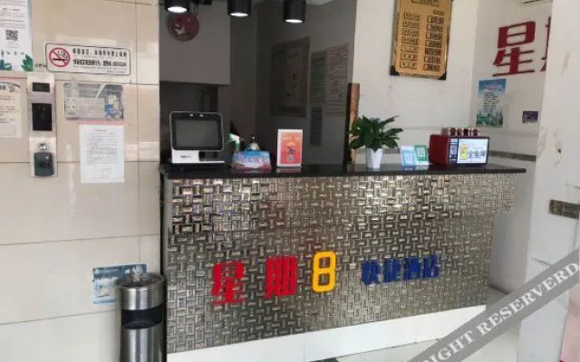 Week 8 Express Hotel (Yancheng High Speed Railway Station)