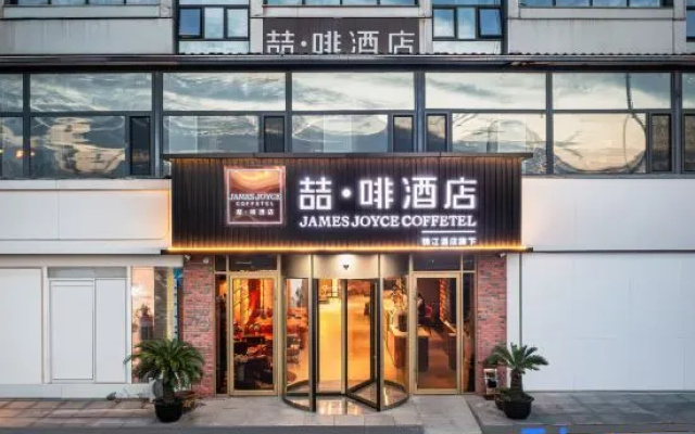Zhefei Hotel (Tianjin Zhongbei Town Government Canal Culture Center Branch) – Exterior – Tianjin