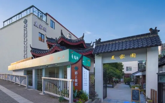 Mo Shang Sweet Sweet Hotel (Shanghai Hongqiao Airport Hongmei Road) – Exterior – Shanghai