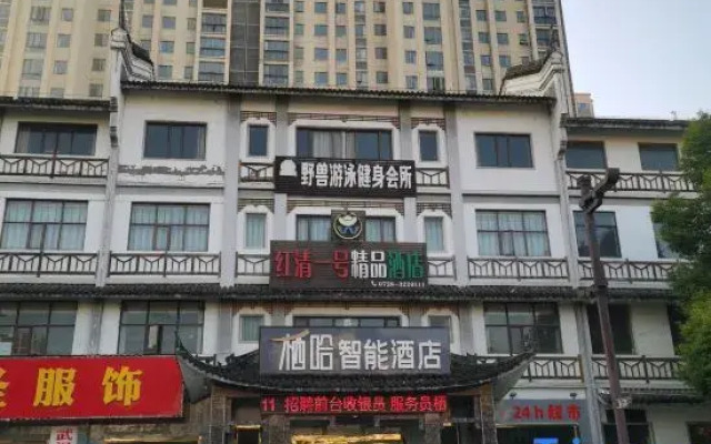 Qiha Smart Hotel