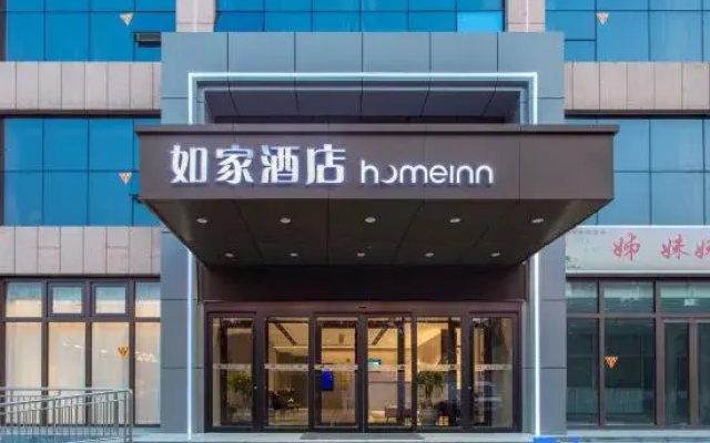 Home Inn ·NEO (Linyi Railway Station Wanda Plaza Store)
