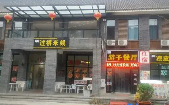Youzi Farmyard