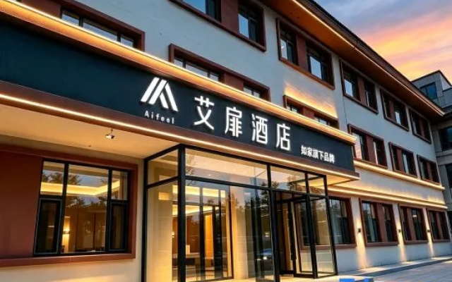 Homeinn Aifeel Hotel (Changbai Mountain North Slope Distribution Center Yunding Market) – Exterior – Yanbian