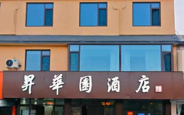 Shenghuayuan Hotel — 2-star hotel in Zaozhuang