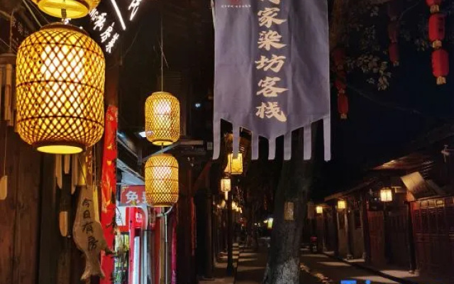Hejia Dyeingfang Inn (Yuzhong Ancient City Branch)