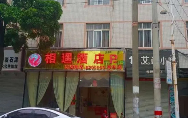 Xiangyu Homestay – Exterior – Baise
