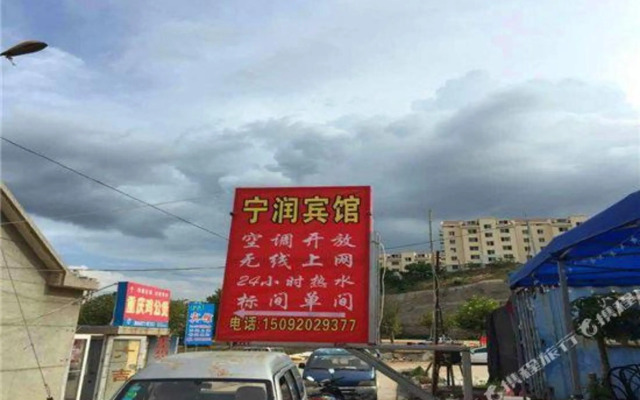 Ningrun Hostel