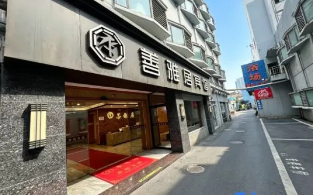 Shanyaju Hotel