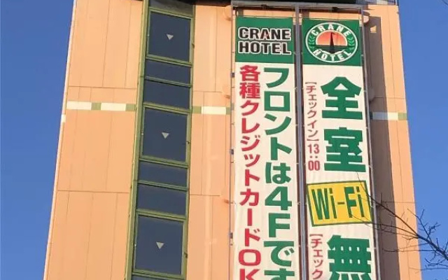 Oita Crane Hotel Miyako Machi — 3-star hotel in Oita