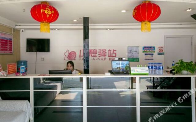 Xian Rest Inn Woaiwojia