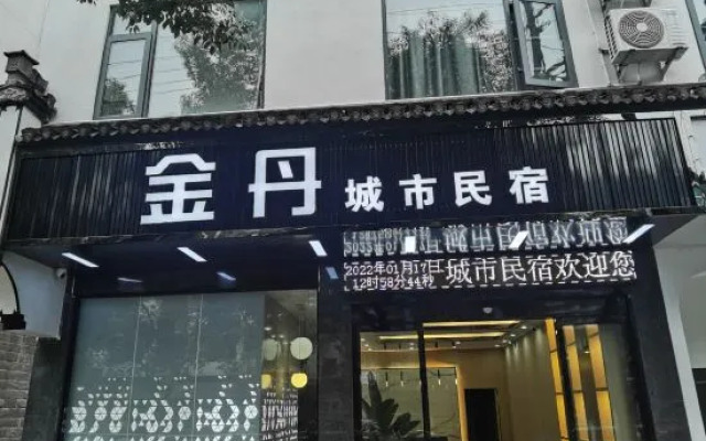 Wuyuan Jindan City Homestay