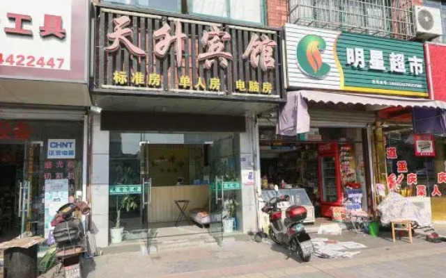 Tiansheng Hotel (Ningbo Dongqiao)
