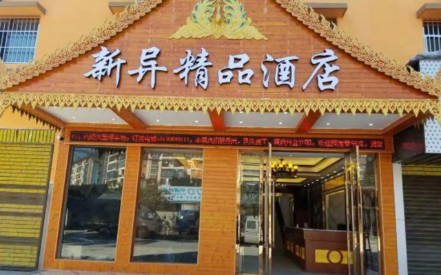 Jinghong Xinyi Boutique Hotel