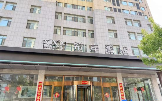 Xian Hotel (Weihai High-Speed Railway Station Jiulongwan Park Branch)‌ – Exterior – Weihai
