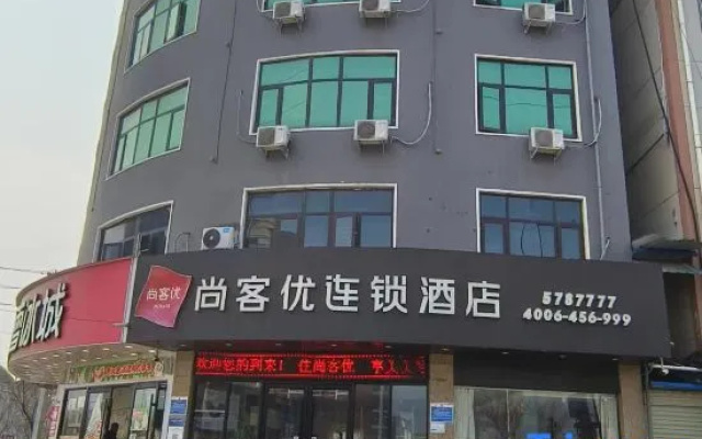Shankee Hotel (Shangshui Yangcheng Park Ergao North Gate)