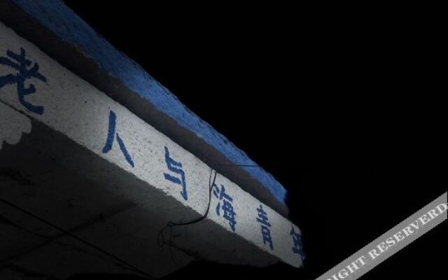 Zhoushan youth hostel for the elderly and the sea