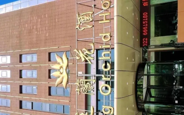 Tianjin Jinting Yuhua Hotel