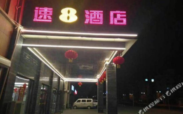 Super 8 Hotel (Shenzhou Changjiang East Road)