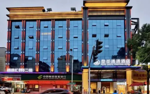 Huangshengtongtong Hotel
