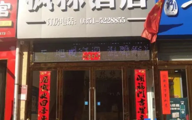 Fenglin Hotel